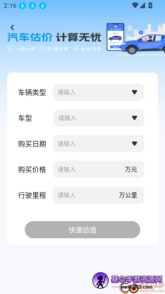 123违章代码速查(交通违章查询软件) 123违章代码速查(交通违章查询软件)