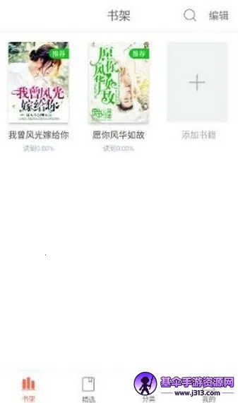 灵阅读(小说阅读软件) 灵阅读(小说阅读软件)