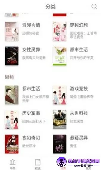 灵阅读(小说阅读软件) 灵阅读(小说阅读软件)