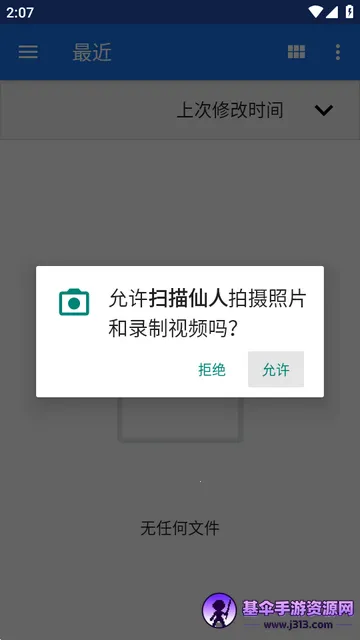 ɨ�����˰�׿���ֻ���