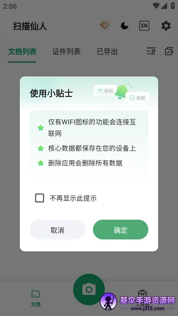 ɨ�����˰�׿���ֻ���