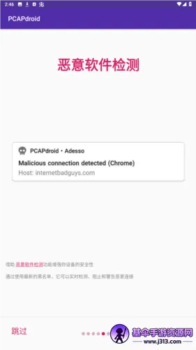 pcapdroidץ������2026�ٷ����°汾