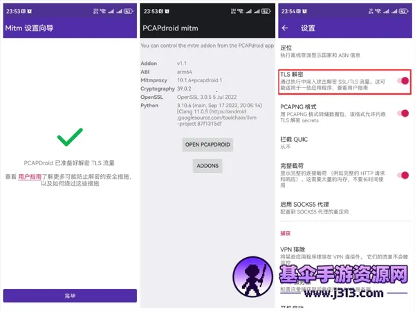 pcapdroidץ������2026�ٷ����°汾