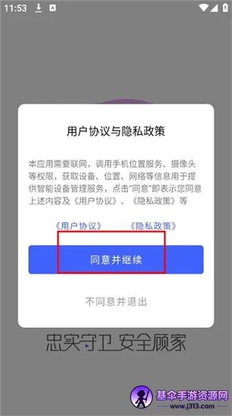 聪明卫士摄像头(智能安防应用) 聪明卫士摄像头(智能安防应用)