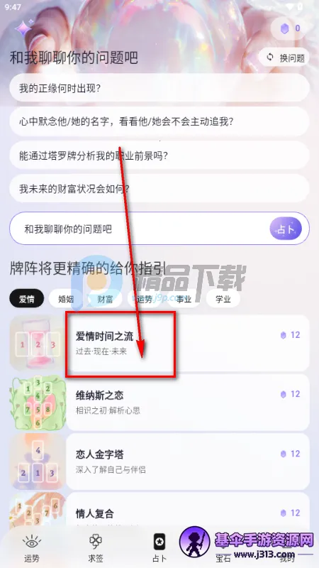 万灵塔罗 万灵塔罗