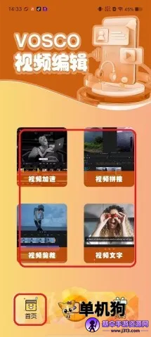 vscopro(��Ӱ��Ƶ�༭��)