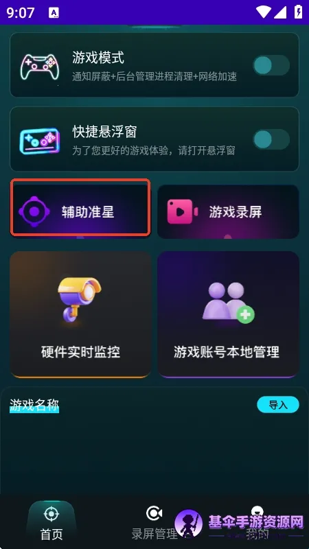 ���׼�Ǹ�������׿���ֻ���