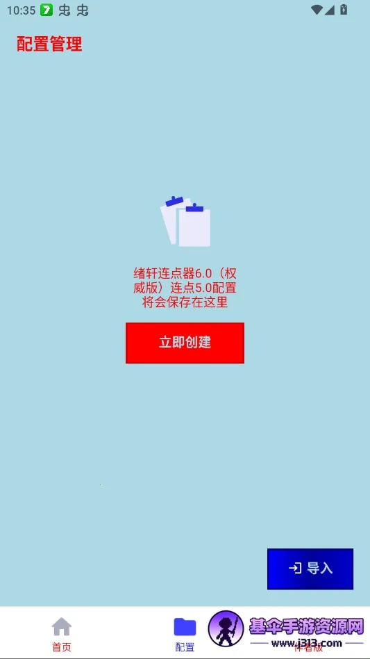 绪轩连点器权威版(连点器工具) 绪轩连点器权威版(连点器工具)