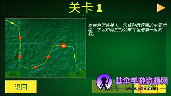 Electric Trains(�綯����Ϸ)