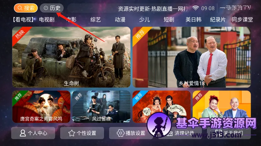 һ��ӰԺTV(Ӱ��׷��ƽ̨)