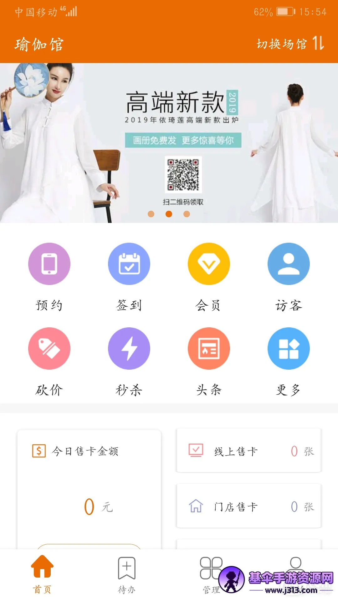 豌豆掌管最新手机版 豌豆掌管最新手机版