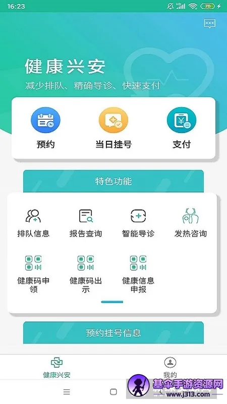 �����˰�(�˰�ҽ�Ʒ���ƽ̨)