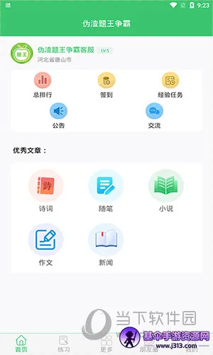 α����������(֪ʶ������Ϸ)