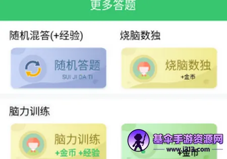 α����������(֪ʶ������Ϸ)