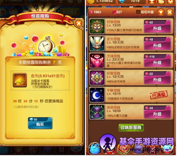 十万个大魔王安卓版手机版 十万个大魔王安卓版手机版