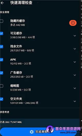 Avast Cleanup(�ֻ���������)