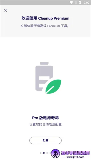 Avast Cleanup(�ֻ���������)