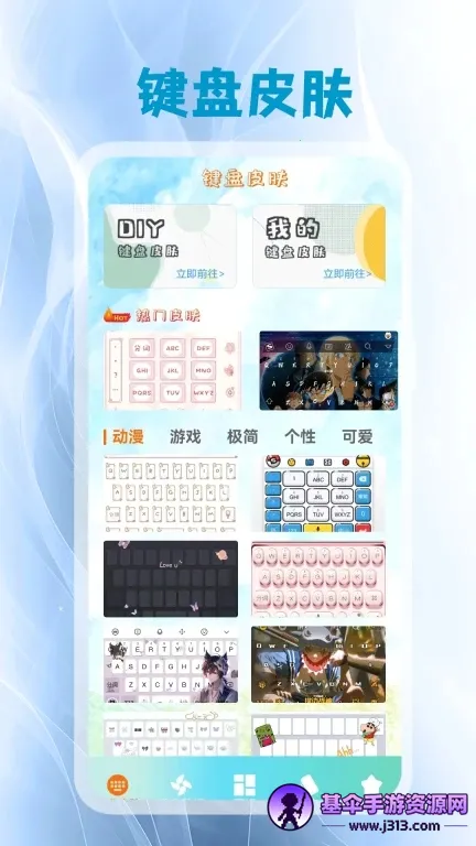 键盘皮肤2026官方最新版本 键盘皮肤2026官方最新版本