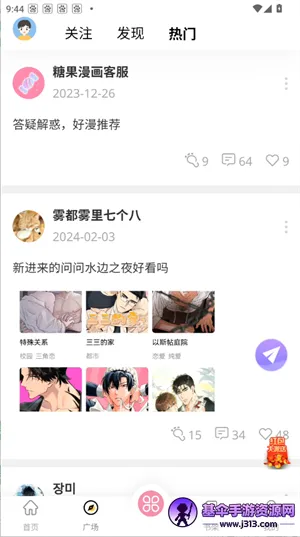 糖果漫画(乙女漫画阅读) 糖果漫画(乙女漫画阅读)