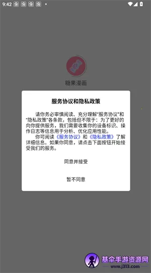 糖果漫画(乙女漫画阅读) 糖果漫画(乙女漫画阅读)