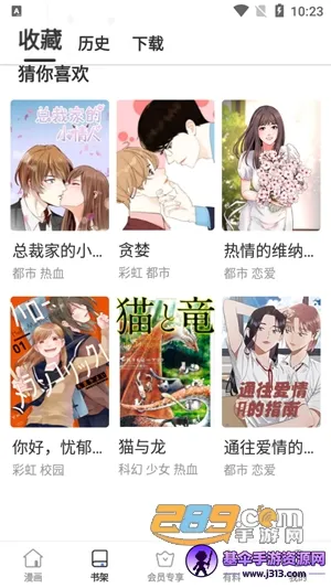 云朵漫画(漫画阅读平台) 云朵漫画(漫画阅读平台)