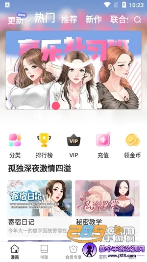 云朵漫画(漫画阅读平台) 云朵漫画(漫画阅读平台)