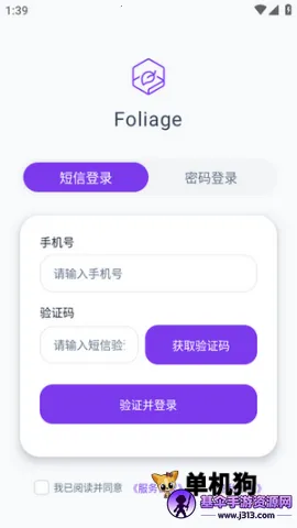 树叶不卷题库助手 树叶不卷 第2张图