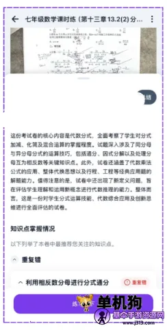 树叶不卷题库助手 树叶不卷 第7张图