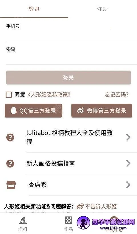lolitabot人形姬格子制作器(JK裙子画图软件) lolitabot人形姬格子制作器(JK裙子画图软件)