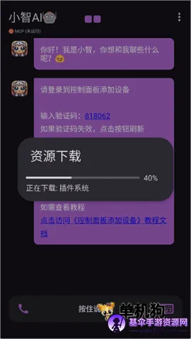 小智AI2026下载安装 小智AI2026下载安装