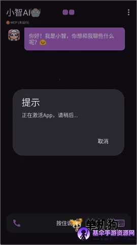 小智AI 第1张图