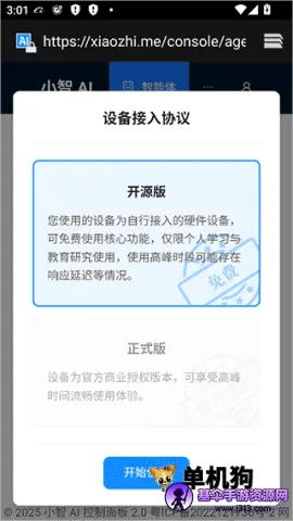 小智AI2026下载安装 小智AI2026下载安装