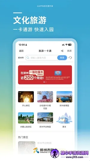 郑州市民卡2026官方最新版本 郑州市民卡2026官方最新版本