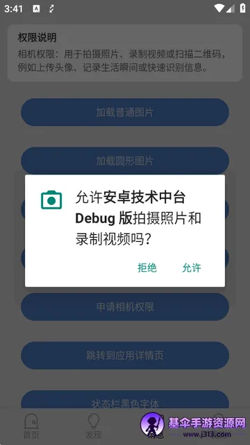 ��׿������̨Debug��