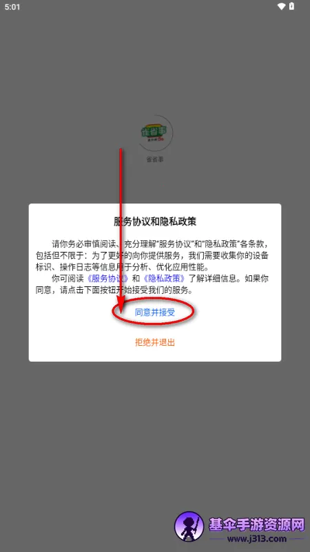 雀省事 雀省事