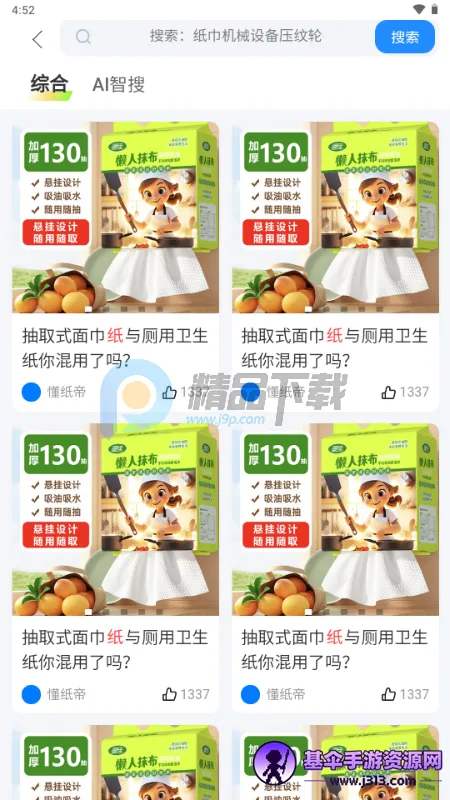 ��ֽ�������ֻ���