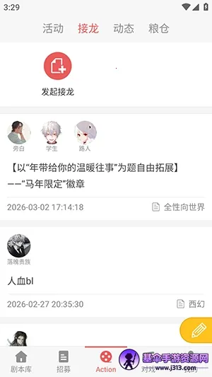 一次元Action安卓版手机版 一次元Action安卓版手机版