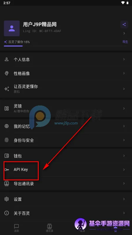 百灵AI小手机(Ling) 百灵AI小手机(Ling)