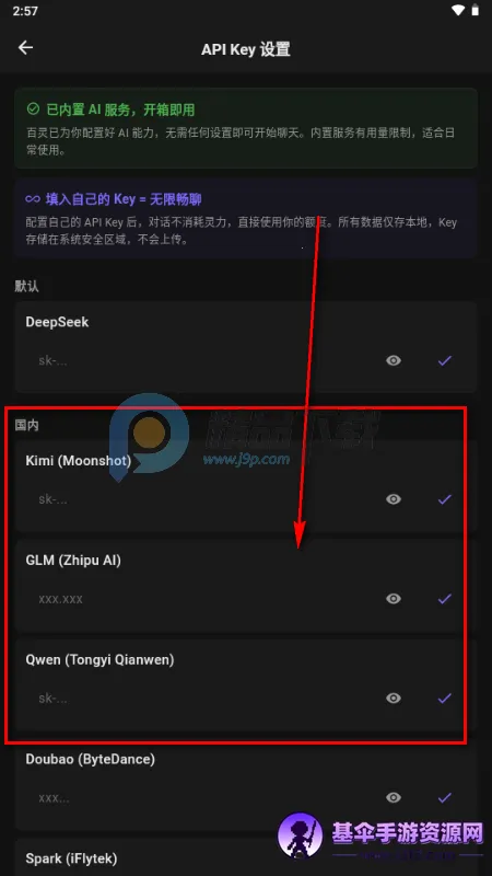百灵AI小手机(Ling) 百灵AI小手机(Ling)
