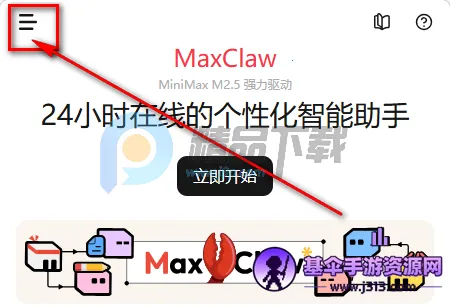 maxclaw AI(�ƶ�AI���ַ���)
