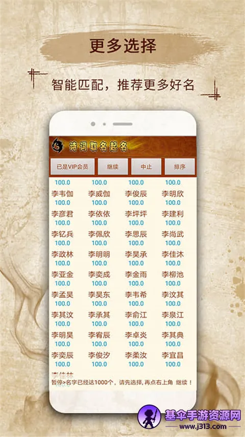 周易取名起名字2026下载安装 周易取名起名字2026下载安装