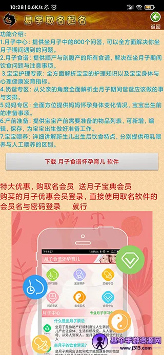 周易取名起名字2026下载安装 周易取名起名字2026下载安装