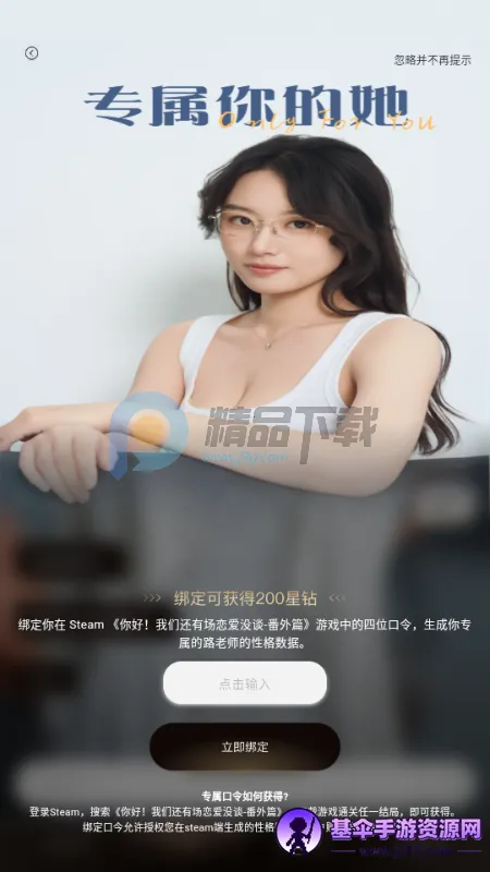 伴伴糖AI聊天安卓版手机版 伴伴糖AI聊天安卓版手机版