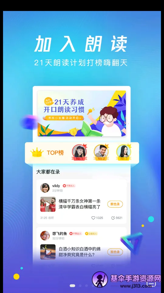 腾讯新闻畅听版(新闻畅听软件) 腾讯新闻畅听版(新闻畅听软件)