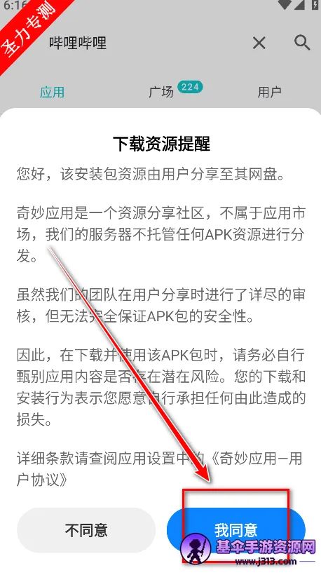 ����Ӧ�������ֻ���