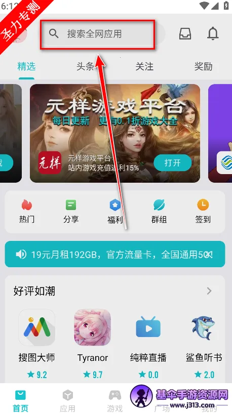 ����Ӧ�������ֻ���