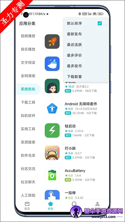 ����Ӧ�������ֻ���