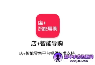 智能导购2026官方最新版本 智能导购2026官方最新版本