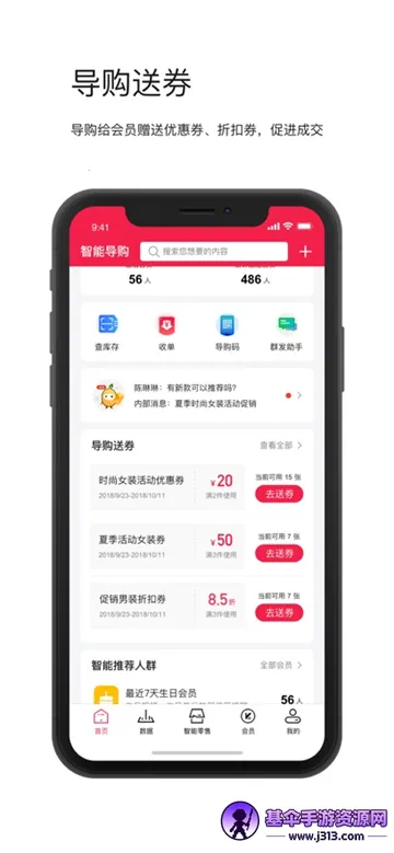 智能导购2026官方最新版本 智能导购2026官方最新版本