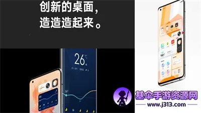 originos橘子版(手机系统工具) originos橘子版(手机系统工具)